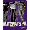 ТЕТРАДЬ ТЕМАТИЧЕСКАЯ 48Л "GENERATION. ЛИТЕРАТУРА"