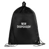 СУМКА ДЛЯ СМЕННОЙ ОБУВИ "ФРАЗЫ С ХАРАКТЕРОМ" 36*48СМ