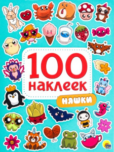 КНИГА ПРОФ-ПРЕСС "НЯШКИ"