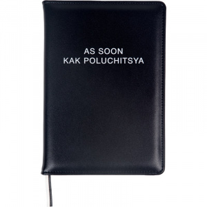 ЕЖЕДНЕВНИК A5 136Л "MESSAGE. AS SOON KAK POLUCHITSYA"  