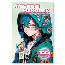 КНИГА 100 НАКЛЕЕК. "АНИМЕ МАЛЬЧИК"