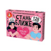 ИГРА "СТАНЬ БЛИЖЕ. РОМАНТИЧЕСКАЯ" 