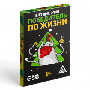 ИГРА НАСТОЛЬНАЯ ФАНТЫ "ПОБЕДИТЕЛЬ ПО ЖИЗНИ" 20 КАРТ 18+