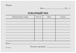 БЛАНК "ТОВАРНЫЙ ЧЕК" 100ШТ/У
