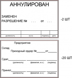 НАКЛАДКА ДЛЯ ШТАМПА 55*85