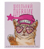 ДНЕВНИК УНИВЕРСАЛЬНЫЙ "BRUNOVISCONTI"  