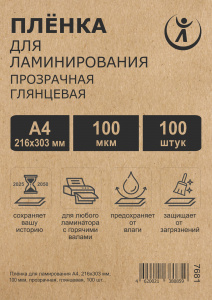 ПЛЕHКА ДЛЯ ЛАМИHИРОВАНИЯ А4 100 МКМ WF