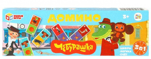 ДОМИНО ПЛАСТИКОВОЕ СОЮЗМУЛЬТФИЛЬМ ЧЕБУРАШКА