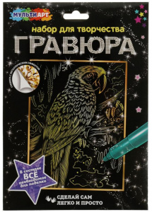 ГРАВЮРА  "ПОПУГАЙ АРА" 18*24 СМ 