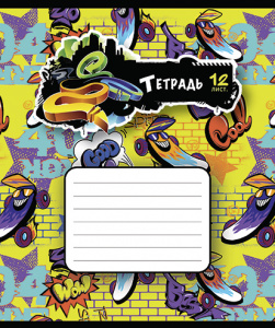 ТЕТРАДЬ 12Л ЛИНИЯ "ГРАФФИТИ"