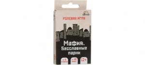ИГРА НАСТОЛЬНАЯ МАФИЯ БЕССЛАВНЫЕ ПАРНИ 18+