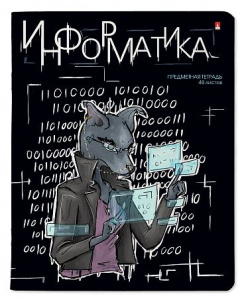 ТЕТРАДЬ ТЕМАТИЧЕСКАЯ 48Л "ЗВЕРОБУДНИ. ИНФОРМАТИКА"