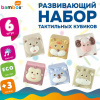 КУБИКИ 6 ШТ СЕНСОРНЫЕ "ЖИВОТНЫЕ"