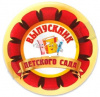 МЕТАЛЛИЧЕСКИЙ ЗНАЧОК "ВЫПУСКНИК ДЕТСКОГО САДА" 56 ММ