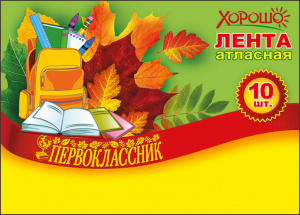 ЛЕНТА "ПЕРВОКЛАССНИК" 160 СМ