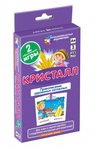 ЗАНИМАТЕЛЬНЫЕ КАРТОЧКИ. КРИСТАЛЛ. УДВОЕННЫЕ СОГЛАСНЫЕ. ШТЕЦ А.А.   