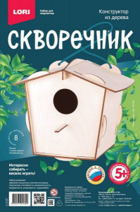 КОНСТРУКТОР ДЕРЕВЯННЫЙ "СКВОРЕЧНИК" ПТИЧИЙ ДОМИК