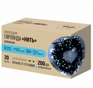 ГИРЛЯНДА СВЕТОДИОД 20М 200Л 8 РЕЖИМОВ ХОЛОДНЫЙ БЕЛЫЙ