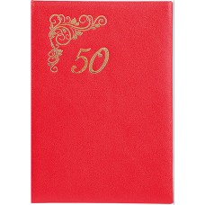 ПАПКА АДРЕСНАЯ А4 "50 ЛЕТ"