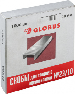 СКОБЫ 23/10 1000Ш/У ГЛОБУС