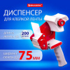 ДИСПЕНСЕР ДЛЯ УПАКОВКИ СКОТЧА BRAUBERG 75 ММ