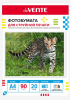 БУМАГА ДЛЯ СТРУЙНОЙ ПЕЧАТИ А4 deVENTE МАТОВАЯ ОДНОСТОРОННЯЯ 90Г/М²  20 ЛИСТОВ