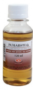 РАЗБАВИТЕЛЬ МАСЛЯНЫЙ 120МЛ