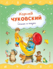 КНИГА "СТИХИ И СКАЗКИ"