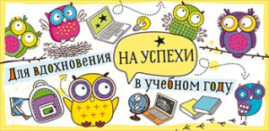 ОТКРЫТКА КОНВЕРТ "УСПЕШНОГО УЧЕБНОГО ГОДА !"