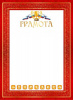ГРАМОТА А4