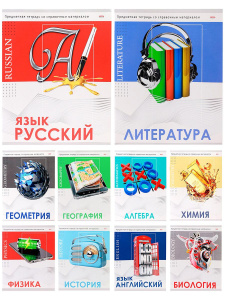 КОМПЛЕКТ ТЕТРАДЕЙ 10 ШТУК 48Л "ГЛЯНЕЦ"