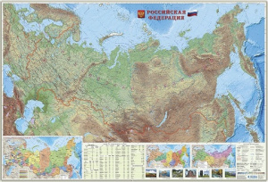 КАРТА РФ ФИЗИЧЕСКАЯ ЛАМИНИРОВАННАЯ М1:5,2МЛН РАЗМЕР 157*107СМ