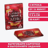 ИГРА НАСТОЛЬНАЯ ФАНТЫ "САМЫЙ ЛУЧШИЙ ДЕНЬ" 20 КАРТ 18+