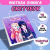 СКЕТЧБУК НА ГРЕБНЕ А5 46 Л 200*200ММ  "ЭНИТ И УЕНСДЕЙ" 