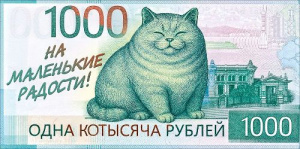 ОТКРЫТКА КОНВЕРТ "ОДНА КОТЫСЯЧА"