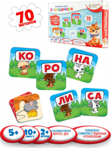 ИГРА -ПАЗЛ ПОЛЕЗНЫЕ ИГРЫ ЦАПЦАРАПКИ