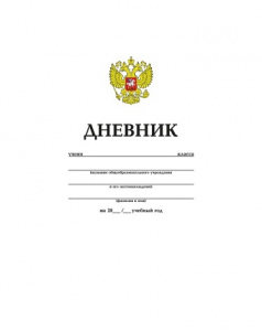 ДНЕВНИК УНИВЕРСАЛЬНЫЙ "РОССИЙСКОГО ШКОЛЬНИКА" БЕЛЫЙ С ГИМНОМ