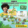 КОНСТРУКТОР QBRIX KIDS МИР БУКАШЕК