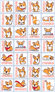 НАКЛЕЙКИ - ОЦЕНКИ