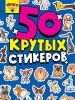 НАКЛЕЙКИ "ПЕСИКИ НЯШКИ"
