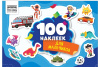 АЛЬБОМ С НАКЛЕЙКАМИ "100 НАКЛЕЕК ДЛЯ МАЛЬЧИКОВ" 14,5*21СМ