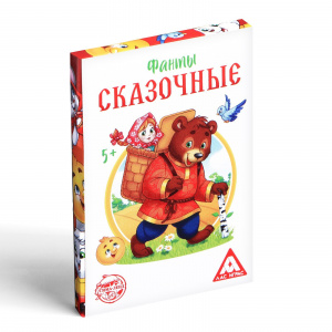 ФАНТЫ "СКАЗОЧНЫЕ"