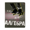 ТЕТРАДЬ ТЕМАТИЧЕСКАЯ 48Л "GENERATION. АЛГЕБРА"