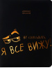 ДНЕВНИК УНИВЕРСАЛЬНЫЙ "PROFIT"