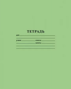 ТЕТРАДЬ 12Л ЛИНИЯ HATBER ТЕТРАДНАЯ ОБЛОЖКА