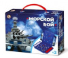 ИГРА НАСТОЛЬНАЯ "МОРСКОЙ БОЙ (МИНИ)"