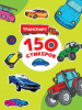 НАБОР 100 НАКЛЕЕК "ТРАНСПОРТ"