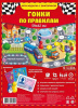 ИГРА НАСТОЛЬНАЯ ГЕОДОМ ГОНКИ ПО ПРАВИЛАМ ИГРА-ХОДИЛКА С ВИКТОРИНОЙ
