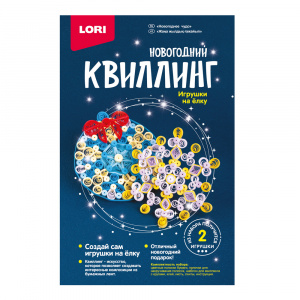 НАБОР ДЛЯ ТВОРЧЕСТВА "КВИЛЛИНГ НОВОГОДНИЙ"