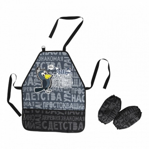 НАКИДКА С НАРУКАВНИКАМИ ДЛЯ УРОКОВ ТРУДА "ПРОСТОКВАШИНО. КЛАД!" 43*55СМ
